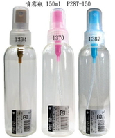 日本噴霧空瓶B+D噴霧瓶 P28T-150-可分裝酒精或消毒水 容量150ml 隨機出貨不挑色/材質塑膠1號PET