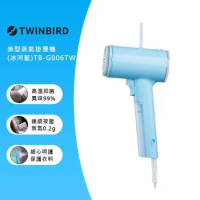 日本TWINBIRD-高溫抗菌除臭美型蒸氣掛燙機(冰河藍)TB-G006TWBL