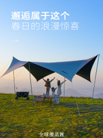 【全球優品匯】原始人四桿黑膠天幕帳篷戶外大號露營裝備全套野營野餐防曬遮陽棚