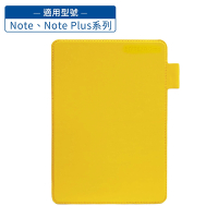 HyRead Gaze Note系列7.8吋側翻式保護殼(檸檬黃)