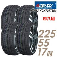 【Altenzo 澳洲曙光】Sports Explorer Comforter+ SEC 運動性能輪胎_四入組_225/55/17(車麗屋)