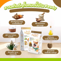 Pawdy พอดี้ อาหารเม็ดสุนัข เกรดพรีเมี่ยม Low Sodium ไม่เค็ม ขนาด 2.5 - 3 กิโลกรัม