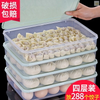 加大號冰凍餃子盒家用多層盒裝廚房冰箱收納盒放包子饅頭的盒子超