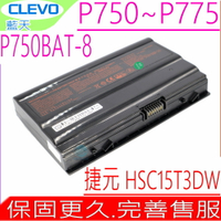 CLEVO P750BAT-8 電池(原裝)藍天 HASEE GL7S1電池,EVO-17X電池,CP75S01電池,G155P電池,HASEE 6-87-P750S-4273, Terrans Force/未来人类 X599電池,X799電池,6-87-P750S-4271,6-87-P750S-4272