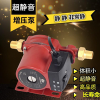 增壓泵 增壓泵家用全自動靜音熱水器太陽能增壓自來水管道加壓泵