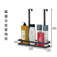 不鏽鋼門後掛架置物架（單層浴室置物架）#DADADI#Y22-01792 