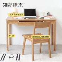 維莎日式全實木書桌橡木電腦桌辦公書桌簡約寫字臺書房環保