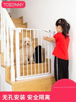 樓梯圍欄 門欄 寶寶圍欄 防護欄兒童安全隔離圍欄兒童寶寶樓梯口寵物柵欄免打孔護欄門欄『XY36769』