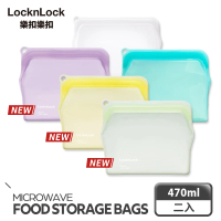 【LocknLock樂扣樂扣】買一送一-矽膠密封袋470ml(5色任選/站立款/保鮮袋/食物袋/分裝袋)
