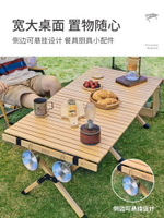 探险者户外折叠桌便携式榉木蛋卷桌露营装备野餐桌椅野营桌子套装【Snowbelle優選】
