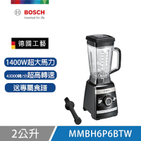 【BOSCH 博世】超高速全營養調理機 MMBH6P6BTW