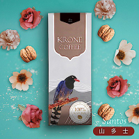 【Krone皇雀】巴西-山多士咖啡豆 (半磅 / 227g) x2包