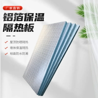 陽光房吊頂隔熱板屋頂鋁箔加厚擠塑板陽臺室內外墻體保溫防曬材料/隔熱墊/隔熱板/擋油板/擋火板/防火板/隔溫板