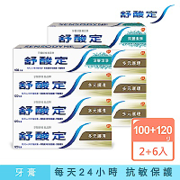 舒酸定 長效抗敏牙膏超值12入組(多元護理120g*9+深層潔淨100g*3)
