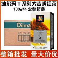 Dilmah迪爾瑪T系列大吉嶺紅茶50茶包*4盒餐飲量販獨立三角袋泡茶 網紅 小紅書  爆款 東莞倉現貨直發