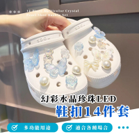 【蝶飛若舞】幻彩水晶珍珠鞋扣14件套(熊 蝴蝶 玫瑰 卡扣 crocs鞋扣 卡駱馳鞋扣 布希鞋 DIY 裝飾扣 穆勒鞋)