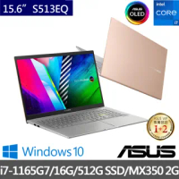 【ASUS 華碩】VivoBook S513EQ 15.6吋OLED輕薄筆電-魔幻金(i7-1165G7/16G/512G PCIE SSD/MX350 2G/W10)