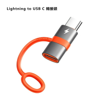Mcdodo麥多多 飛鴿系列Lightning to USB C 自帶防丟繩快充轉接頭 OT553