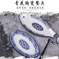 中式青花瓷魚盤陶瓷餐具大號蒸魚盤烤魚盤烤盤長方盤橢圓形盤子 NMS【摩可美家】
