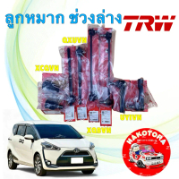 ลูกหมาก ชุดใหญ่ 8 ตัว TRW TOYOTA SIENTA NSP170 ปี 2017-2024
