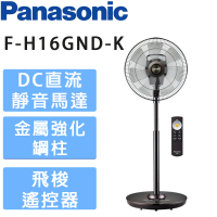 【Panasonic 國際牌】16吋DC直流電風扇奢華型(F-H16GND-K)