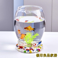 開立發票 玻璃魚缸辦公室小魚缸加厚透明玻璃觀賞魚缸客廳家用桌面圓形魚缸小型家用yylp1024