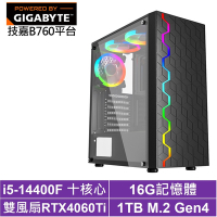 技嘉B760平台[冰鋒尊爵]i5-14400F/RTX 4060TI/16G/1TB_SSD