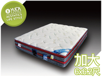 【YUDA】DGB6006 軟硬適中 6尺 雙人加大 床邊補強 天然乳膠 獨立筒 彈簧床/床墊/彈簧床墊