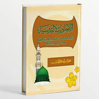 Kitab Ahadisul qudsiyyah ahadisul qudsiyah ahadisul qudsiah الاحاديث القدسية