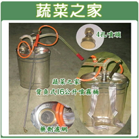 【蔬菜之家007-B21】台灣製(1-3/4＂)16公升白鐵噴霧桶(噴霧器)
