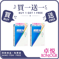靚星館 - [買1送1]【瘦腿+瘦下半身】科研智能纖腿丸(第2代:全新包裝升級配方) (最佳使用日期: 26/02/2027) 60caps
