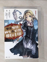 【書寶二手書T3／一般小說_BMX】帶著外掛轉生為公會櫃台小姐_夏