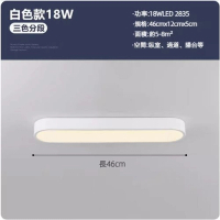 陽台走廊簡約LED吸頂燈(白色款46cm)【18W三色分段】 
