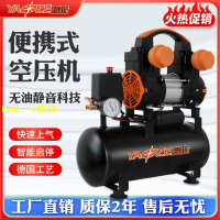 【詢價有驚喜】空壓機無油靜音小型空氣壓縮機高壓工業級220v木工汽修噴漆充氣泵