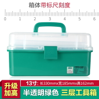 美術工具箱 美術工具箱多功能小學生畫箱手提式美甲大三層收納盒『CM46978』