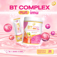 เสริมอาหาร บีที-คอมเพล็กซ์ พลัส ไอมู   BT-Complex plus imu (BT45 Brand) มี Aqua Q10 , Embica Extract
