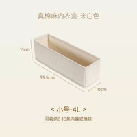 天山棉麻內衣盒家用內褲內衣收納盒內衣物抽屜整理盒分格收納神器