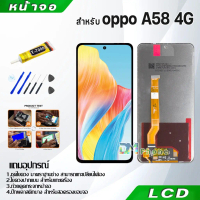 มีเพียงหน้าจอไม่มีโทรศัพท์มือถือไม่มีโทรศัพท์มือถือหน้าจอสัมผัส LCD, อะไหล่โทรศัพท์มือถือ, สำหรับ Op