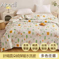 【Albert家居】韓版針織雲朵絨保暖水洗被(雙人6x7/直接蓋/超輕柔/快速暖/台灣製造/韓國被/可當被胎)