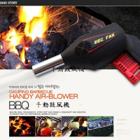 Caiyi BBQ手壓鼓風機 手搖式鼓風機 吹風槍 吹風機 烤肉爐 烤肉架 焚火台 起火師 露營烤爐