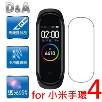 【D&amp;A】小米手環 4代/5代通用 極薄水透膜螢幕保護貼(單入)