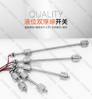【全球優品匯】304 316 高溫不銹鋼 單浮球開關 雙浮球開關 液位控制器 油位 水位 信號傳感 液位開關 水位開關