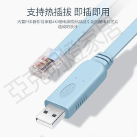 【299出貨】console串口調試線usb轉rj45 RS232交換機串口線適用思keH3C華Wei【亞德機械五金家居】