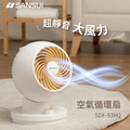 SANSUI 山水 SDF-93M2 7吋空氣循環扇 奶黃白 靜音 省電