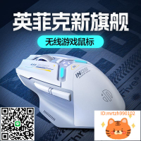 英菲克IN9鼠標有線三模臺式電腦筆記本充電游戲電競宏滑鼠-杏奈生活舘