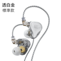 KZ ZAS入耳式圈鐵有線耳機(透白金-標準)
