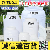 特賣✅發酵桶食品級塑料酵素桶儲水桶帶蓋蜂蜜桶釀酒桶密封桶加厚大水桶