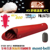 【MONT-BELL 日本】SEAMLESS 彈性貼身超保暖羽絨睡袋/1121401 SURD-R 日出紅