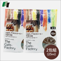 【日本Honey Coffee-即期品】Honey Coffee 10倍濃縮咖啡球-無糖 2包組(25g x 10入/包)