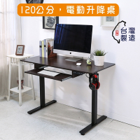BuyJM MIT低甲醛無段式寬120x60公分附鍵盤架電動升降工作桌/書桌/電腦桌/辦公桌